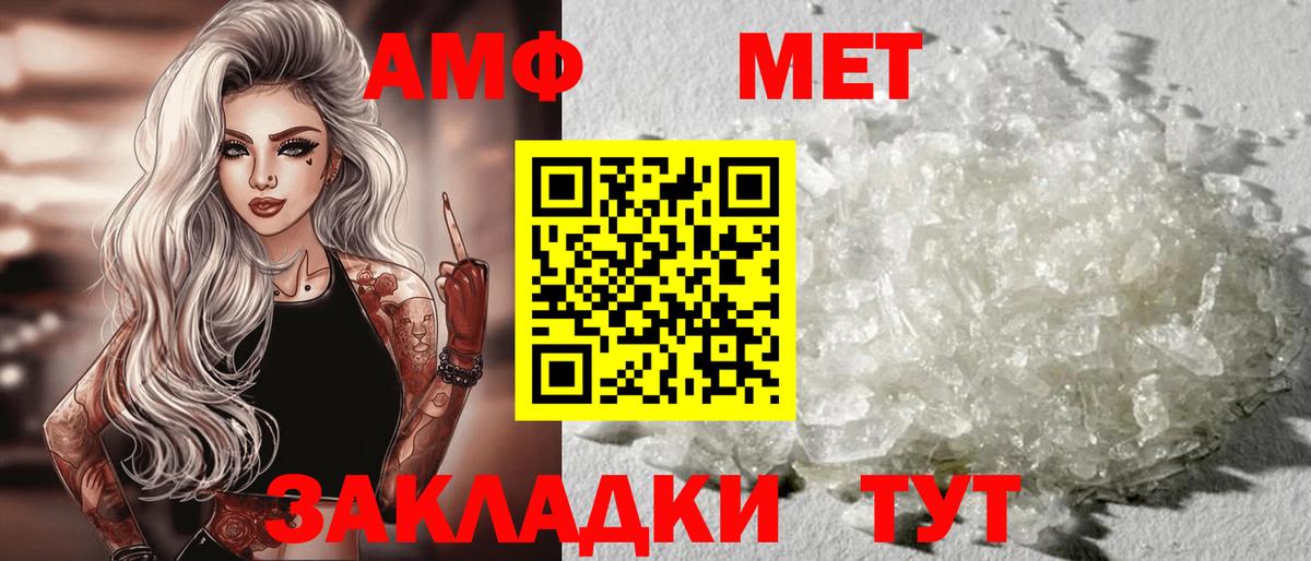 Amphetamine 97% Лесозаводск