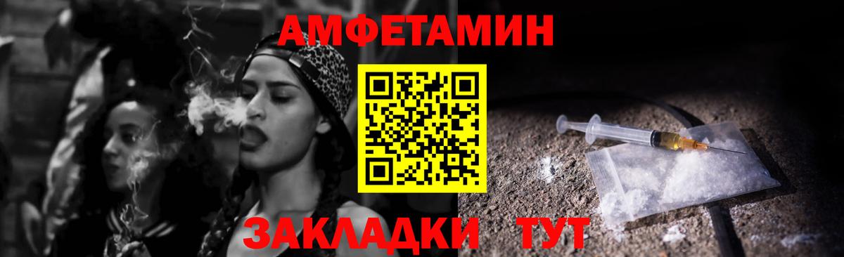 Лесозаводск  Амфетамин  АМФЕТАМИН  Вход с VPN  Amphetamine 97% 