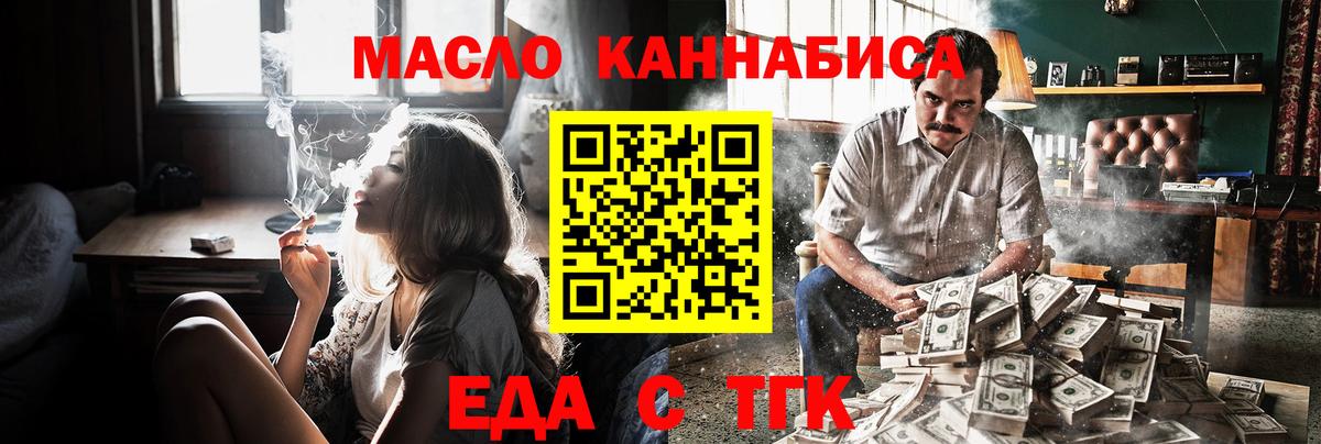 Печенье с ТГК конопля  Вход с VPN  Лесозаводск 