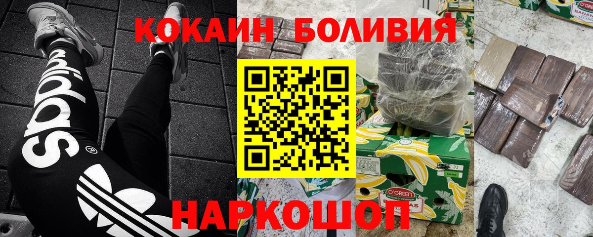 КОКАИН FishScale Лесозаводск