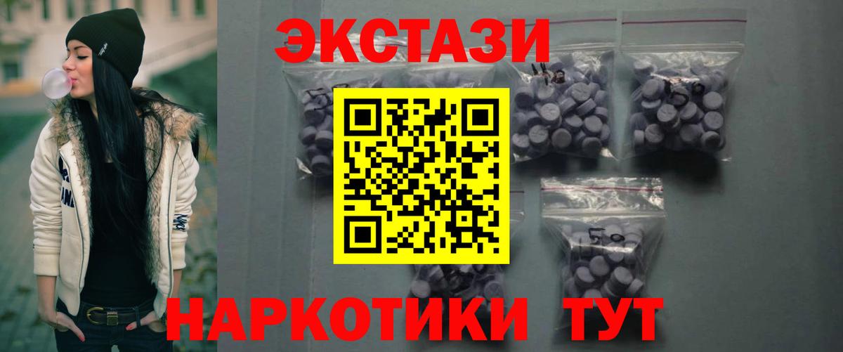Экстази MDMA  Вход с VPN  Лесозаводск 