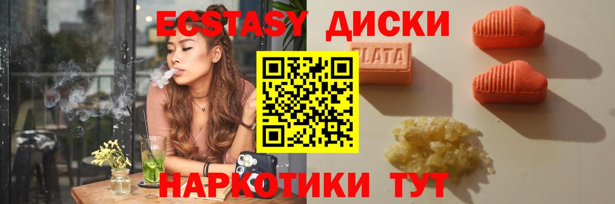 Экстази Cube Лесозаводск