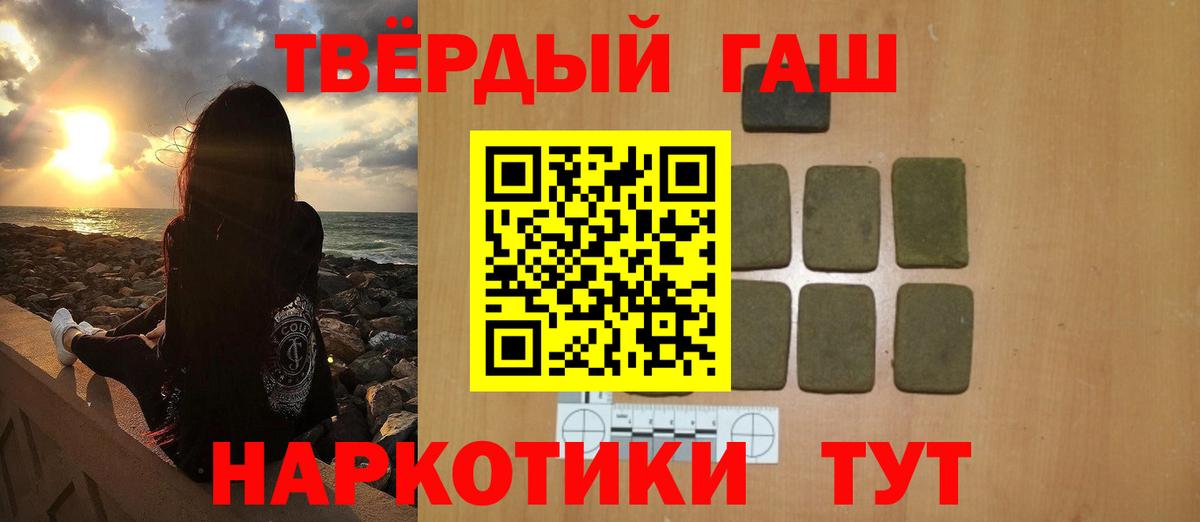 ГАШИШ гарик  Вход с VPN  Лесозаводск  ГАШИШ  ГАШ гарик 