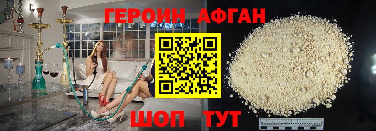 Героин Heroin  Вход с VPN  ГЕРОИН  Лесозаводск 