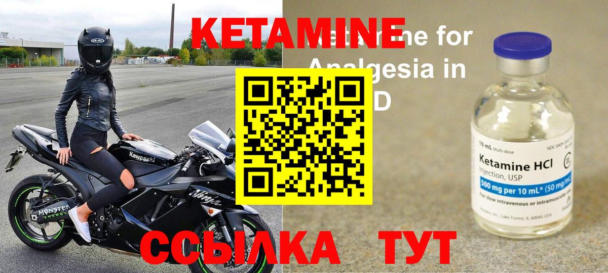 КЕТАМИН ketamine  mega рабочий сайт  Вход с VPN  Лесозаводск  КЕТАМИН VHQ 