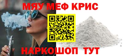 МДМА Шебекино
