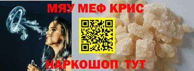 мефедрон мука Шахты