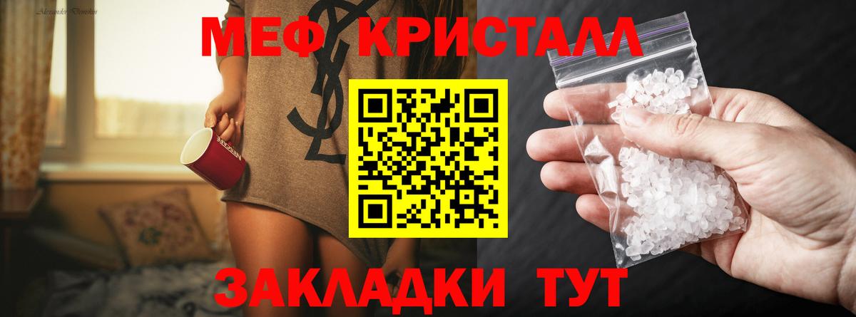 Меф Лесозаводск