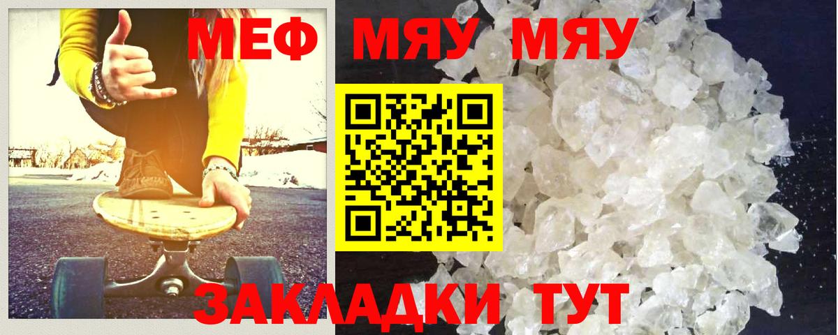 Лесозаводск  МЯУ-МЯУ  Вход с VPN  Мефедрон 4 MMC  Меф мука 