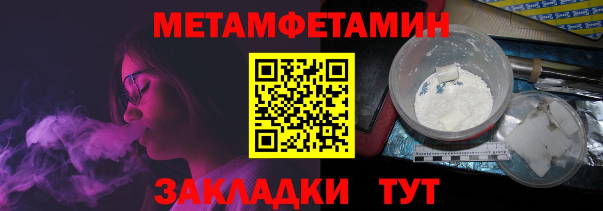 Лесозаводск  Метамфетамин Декстрометамфетамин 99.9%  Метамфетамин  Вход с VPN 