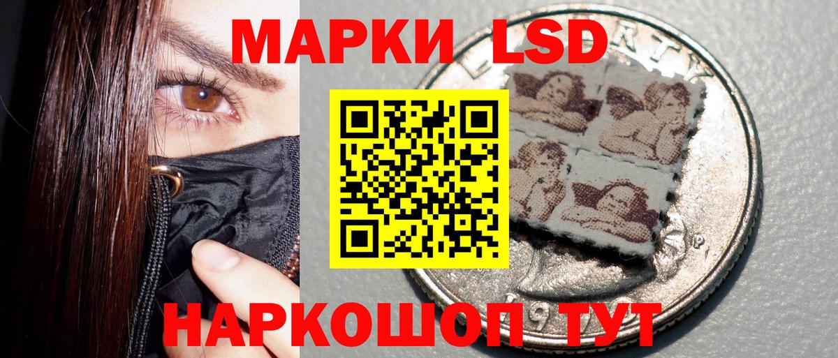Марки NBOMe 1,8мг Лесозаводск