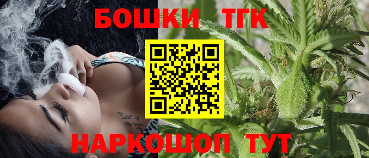 Бошки Шишки план  Вход с VPN  Бошки Шишки гибрид  Лесозаводск  МАРИХУАНА конопля 